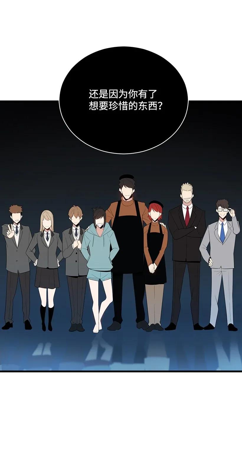 《魔尊现世降临记》28 第二十八话 第42页
