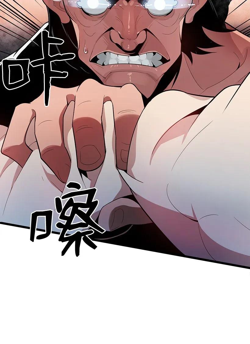 《魔尊现世降临记》28 第二十八话 第24页