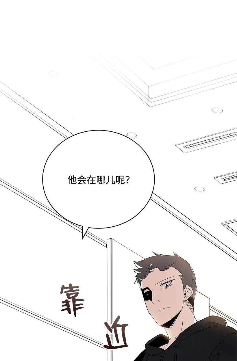 《魔尊现世降临记》02 第二话 第119页