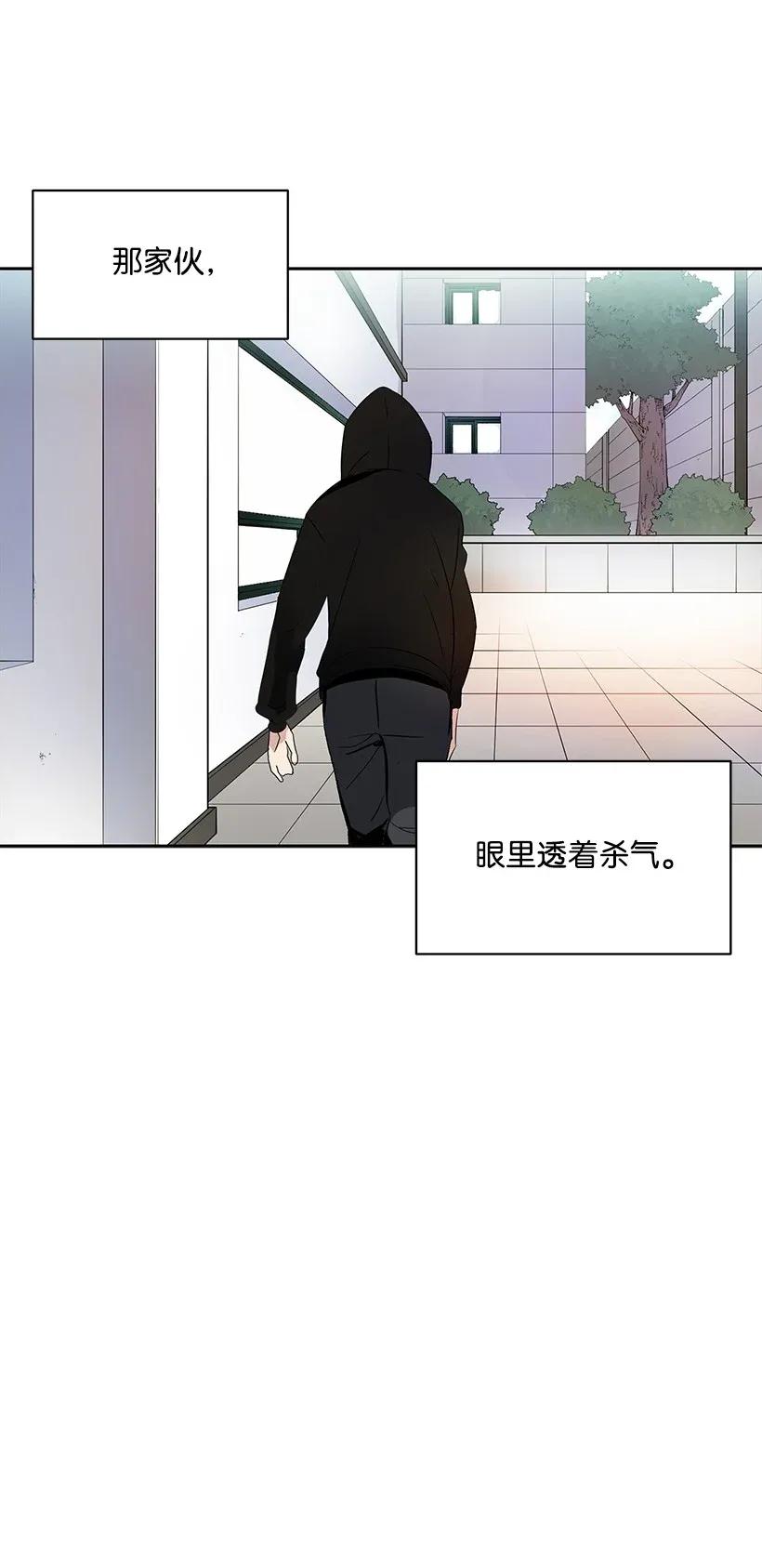 《魔尊现世降临记》02 第二话 第94页