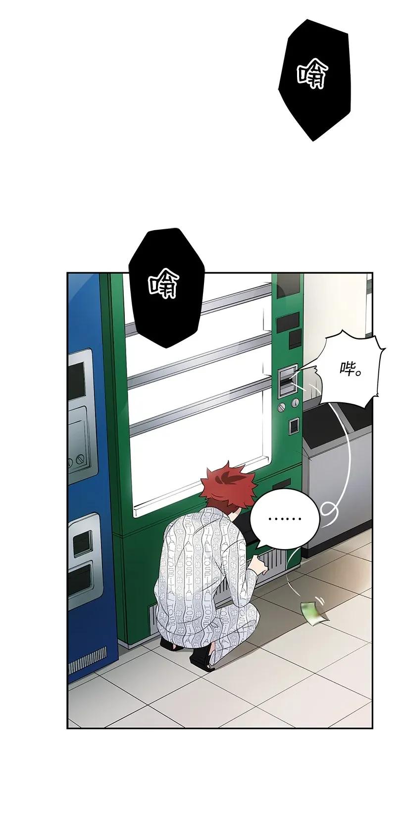 《魔尊现世降临记》02 第二话 第48页