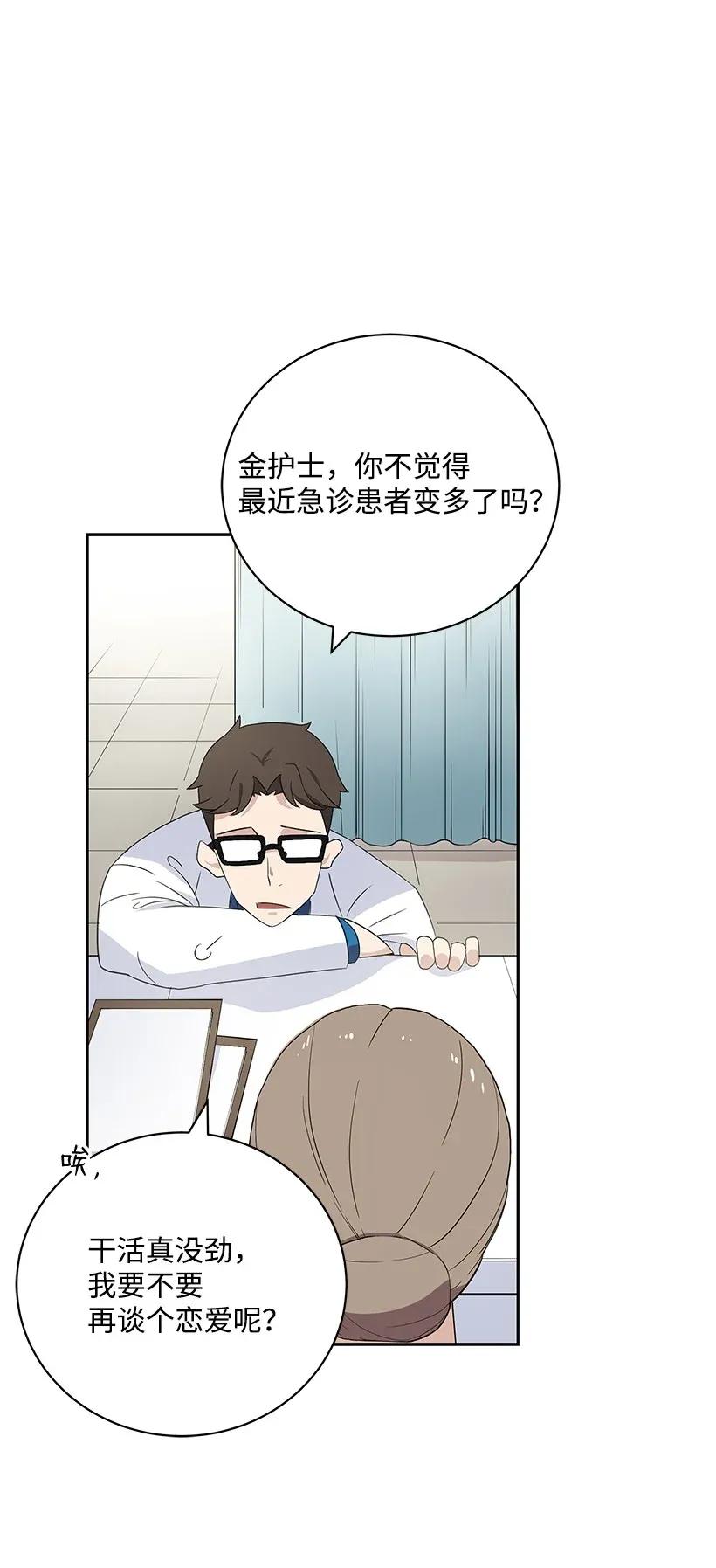 《魔尊现世降临记》02 第二话 第105页