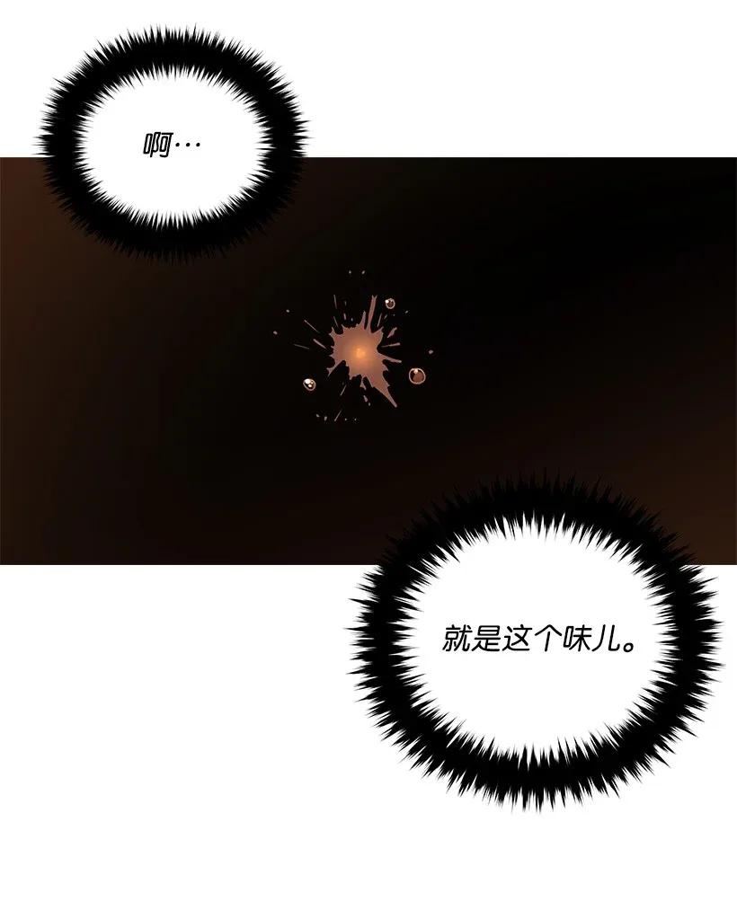 《魔尊现世降临记》02 第二话 第62页