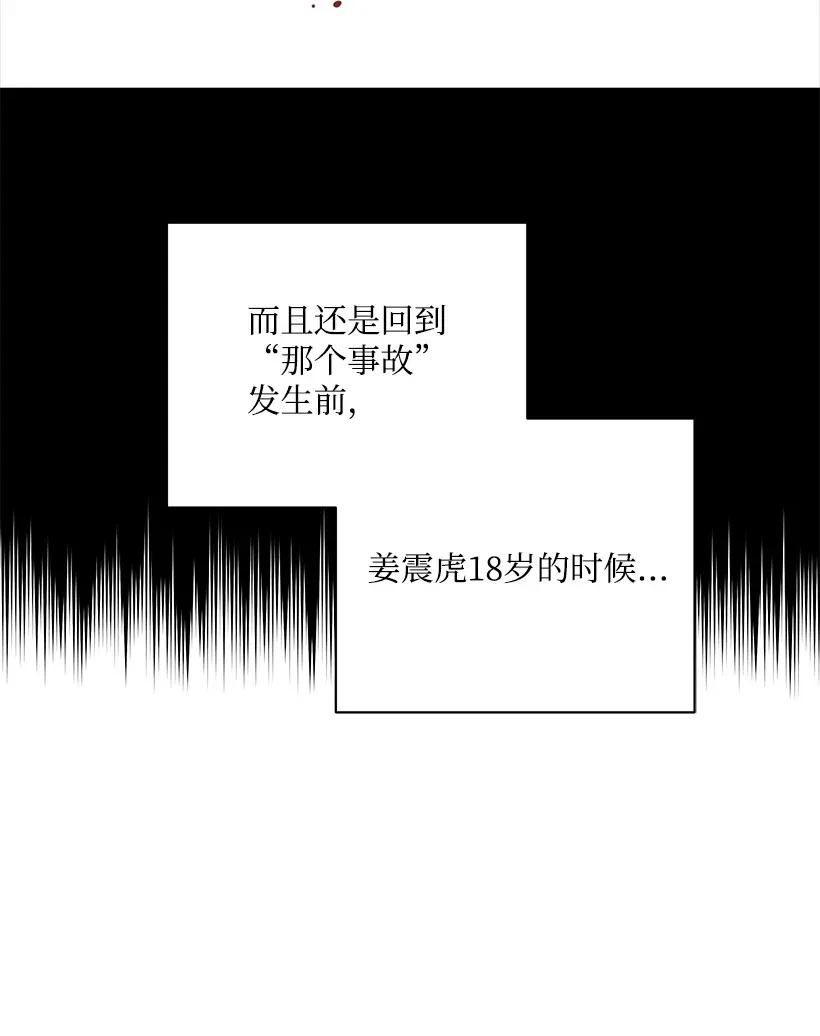 《魔尊现世降临记》02 第二话 第27页