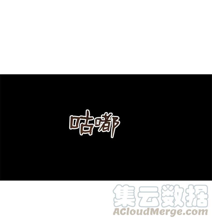 《魔尊现世降临记》02 第二话 第61页