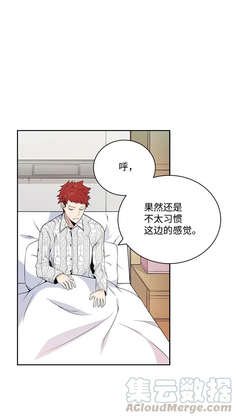 《魔尊现世降临记》02 第二话 第16页