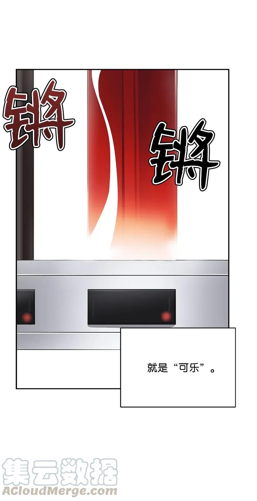 《魔尊现世降临记》02 第二话 第41页