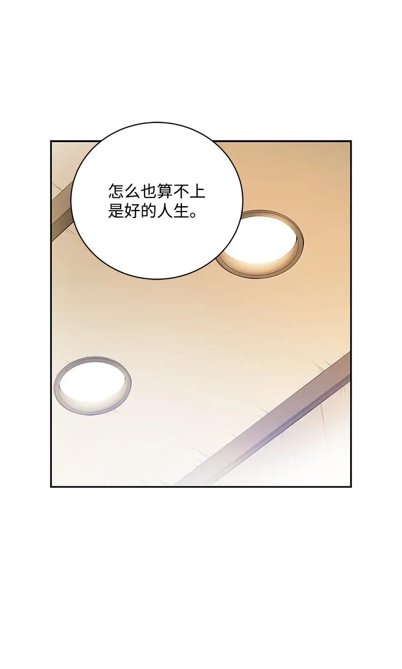 《魔尊现世降临记》02 第二话 第30页