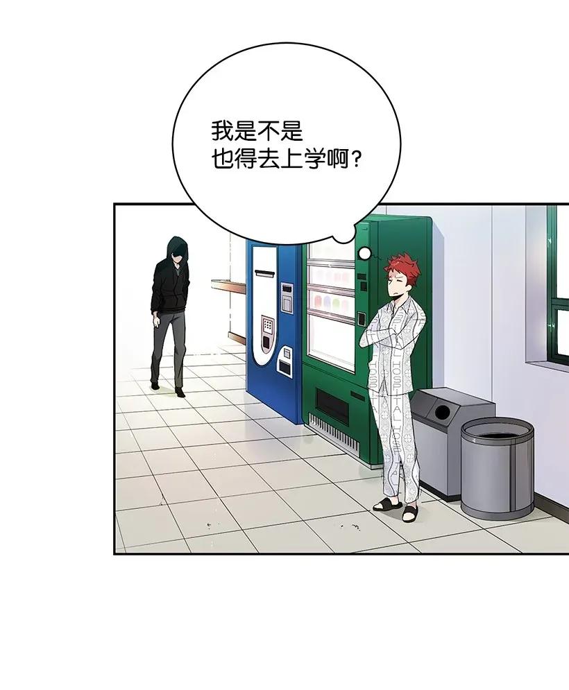 《魔尊现世降临记》02 第二话 第89页