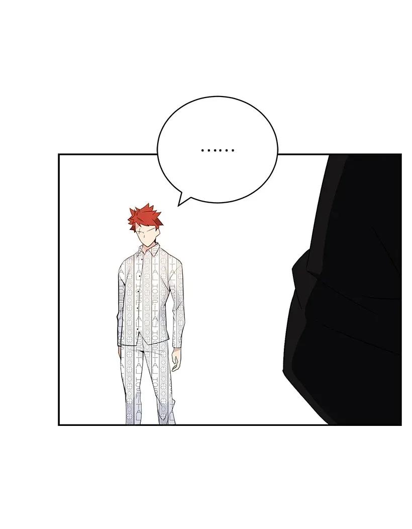 《魔尊现世降临记》02 第二话 第93页