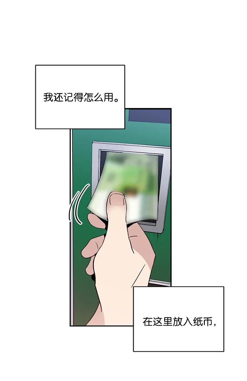 《魔尊现世降临记》02 第二话 第43页