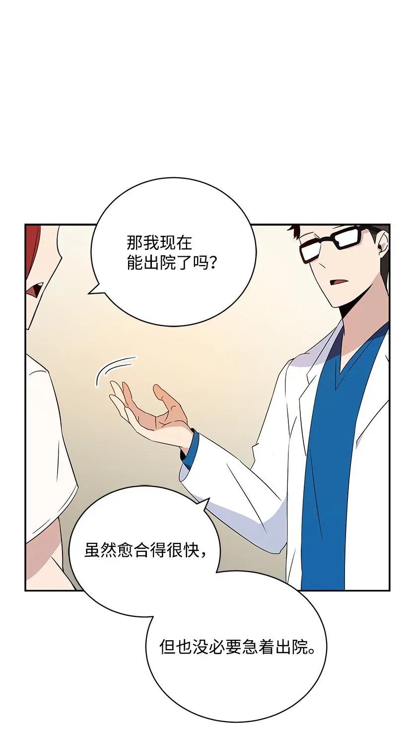 《魔尊现世降临记》02 第二话 第7页