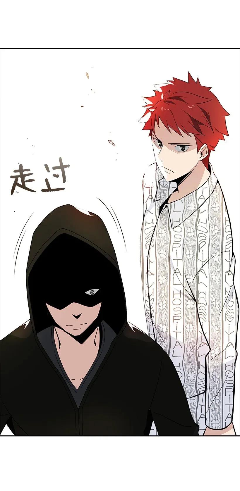 《魔尊现世降临记》02 第二话 第92页