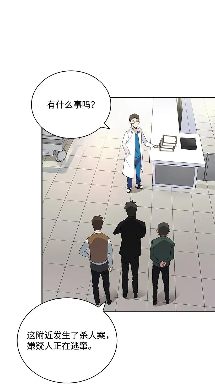 《魔尊现世降临记》02 第二话 第109页