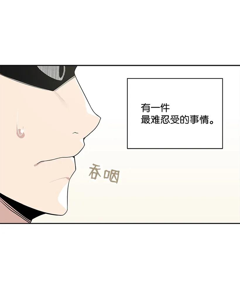 《魔尊现世降临记》02 第二话 第39页