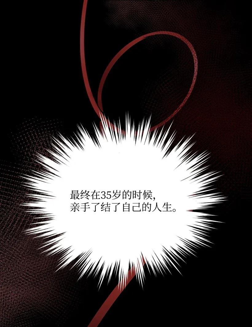 《魔尊现世降临记》02 第二话 第22页
