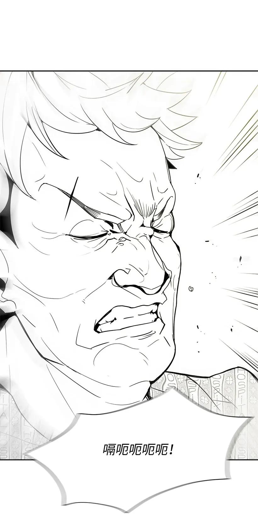 《魔尊现世降临记》02 第二话 第65页