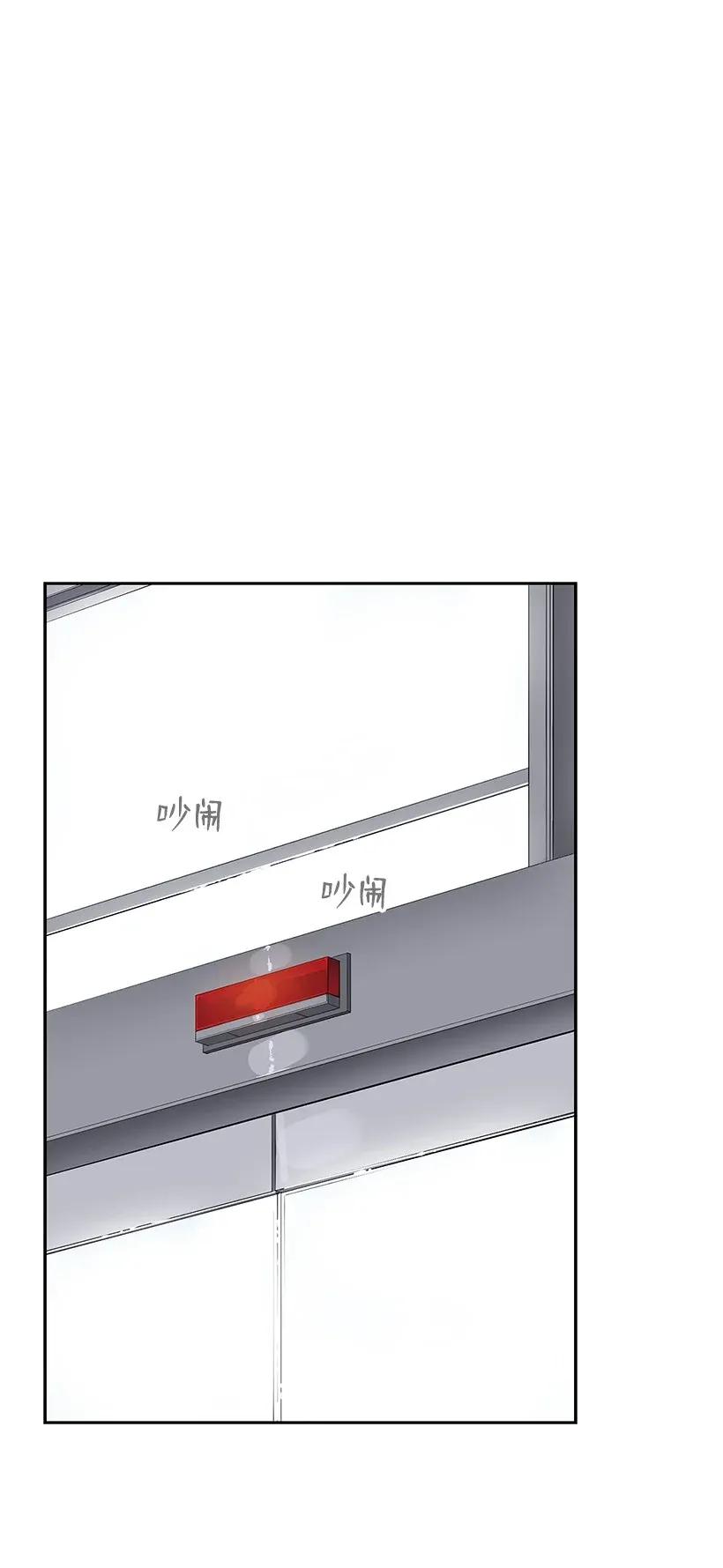 《魔尊现世降临记》02 第二话 第95页