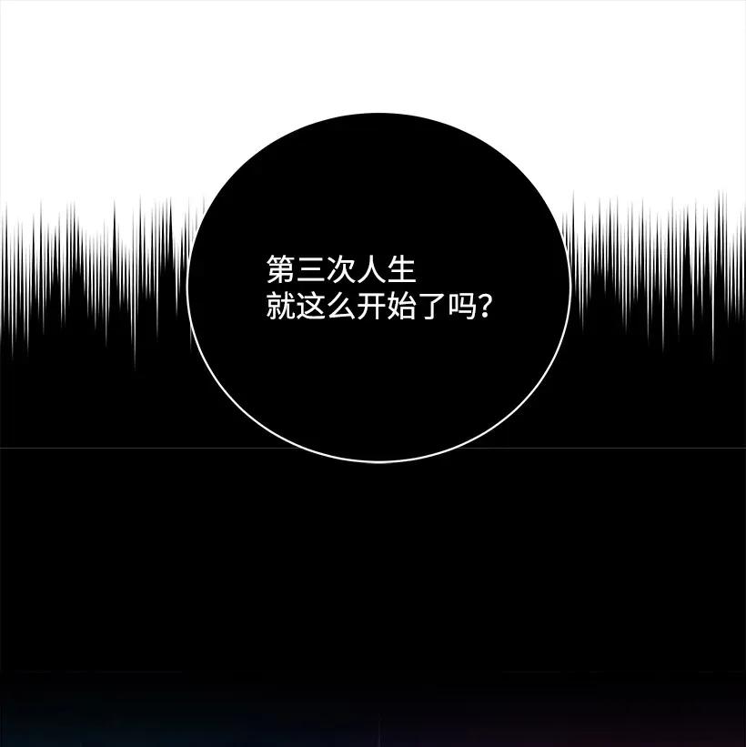 《魔尊现世降临记》02 第二话 第19页