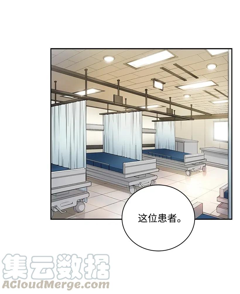 《魔尊现世降临记》02 第二话 第96页