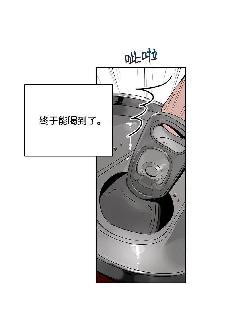 《魔尊现世降临记》02 第二话 第58页
