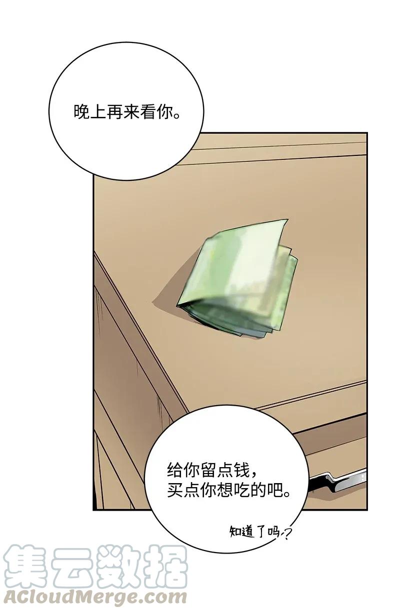《魔尊现世降临记》02 第二话 第11页