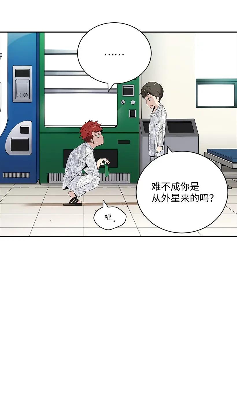 《魔尊现世降临记》02 第二话 第52页