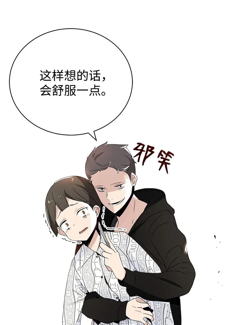 《魔尊现世降临记》02 第二话 第125页