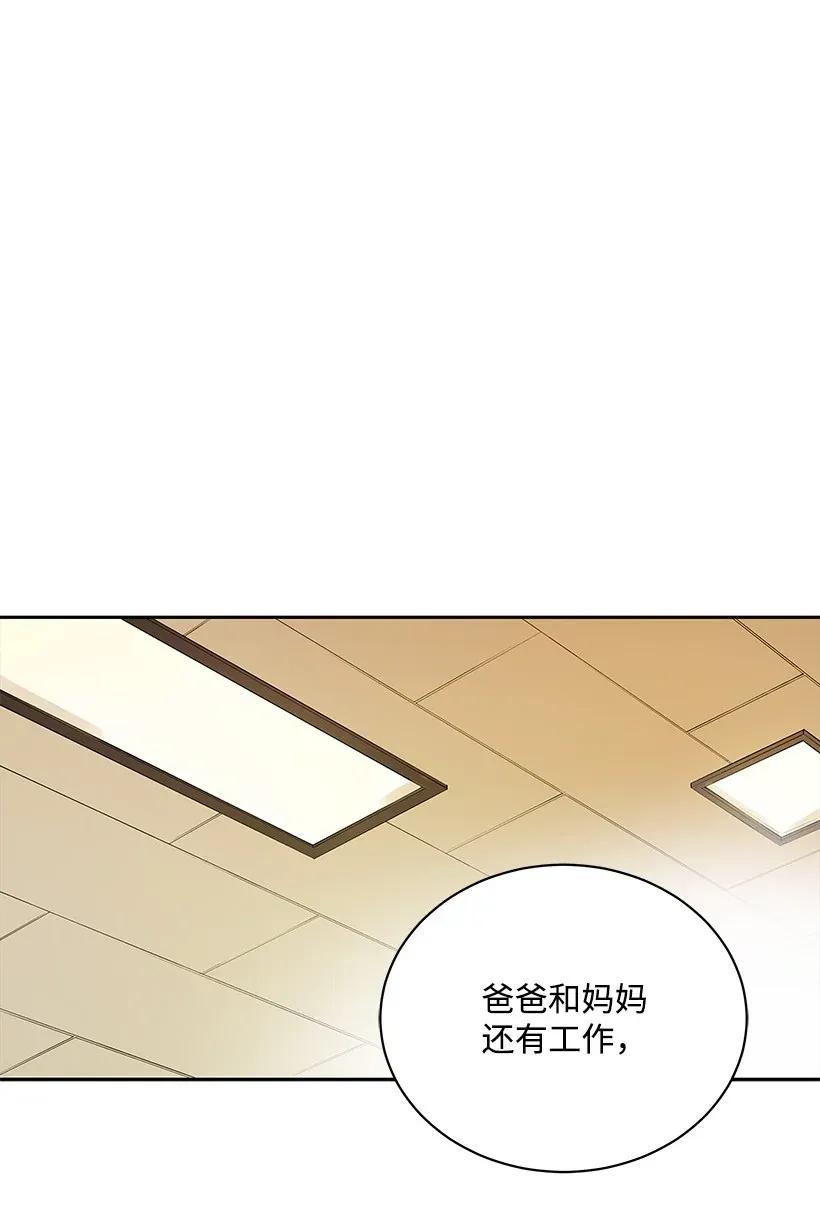 《魔尊现世降临记》02 第二话 第10页