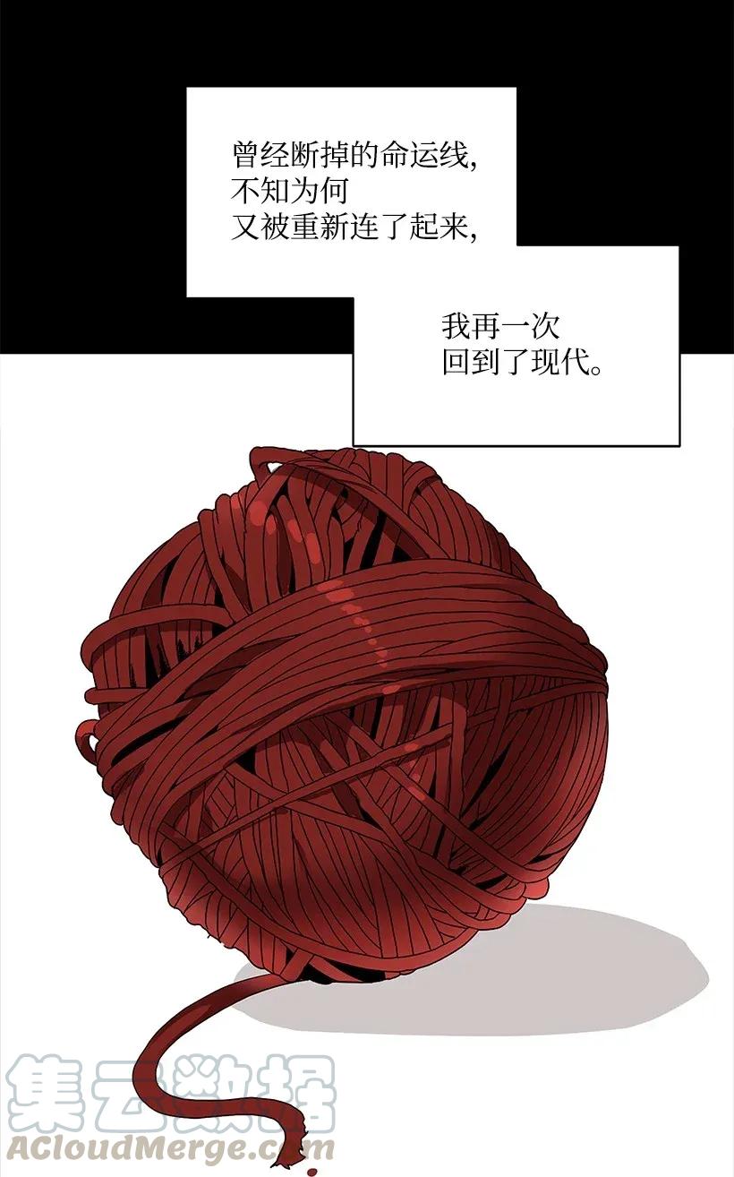 《魔尊现世降临记》02 第二话 第26页