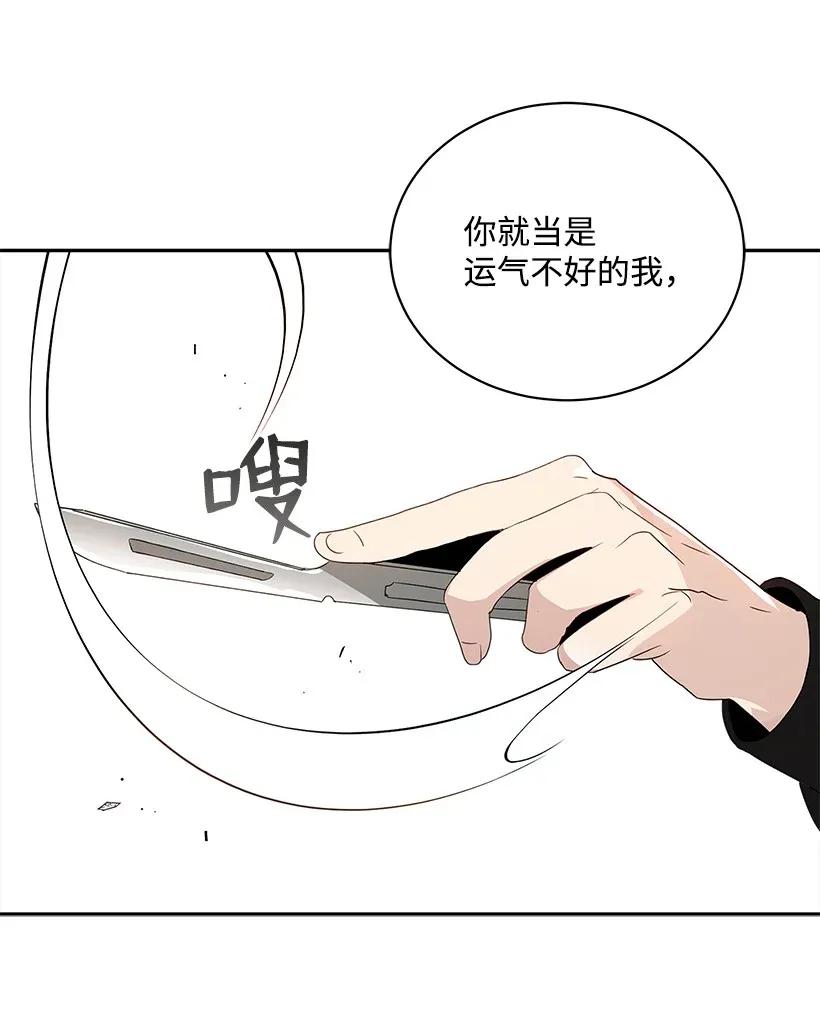 《魔尊现世降临记》02 第二话 第123页