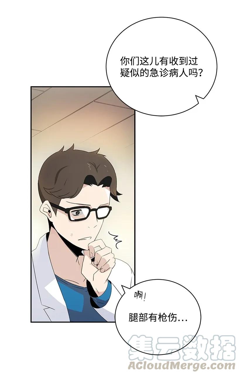 《魔尊现世降临记》02 第二话 第111页