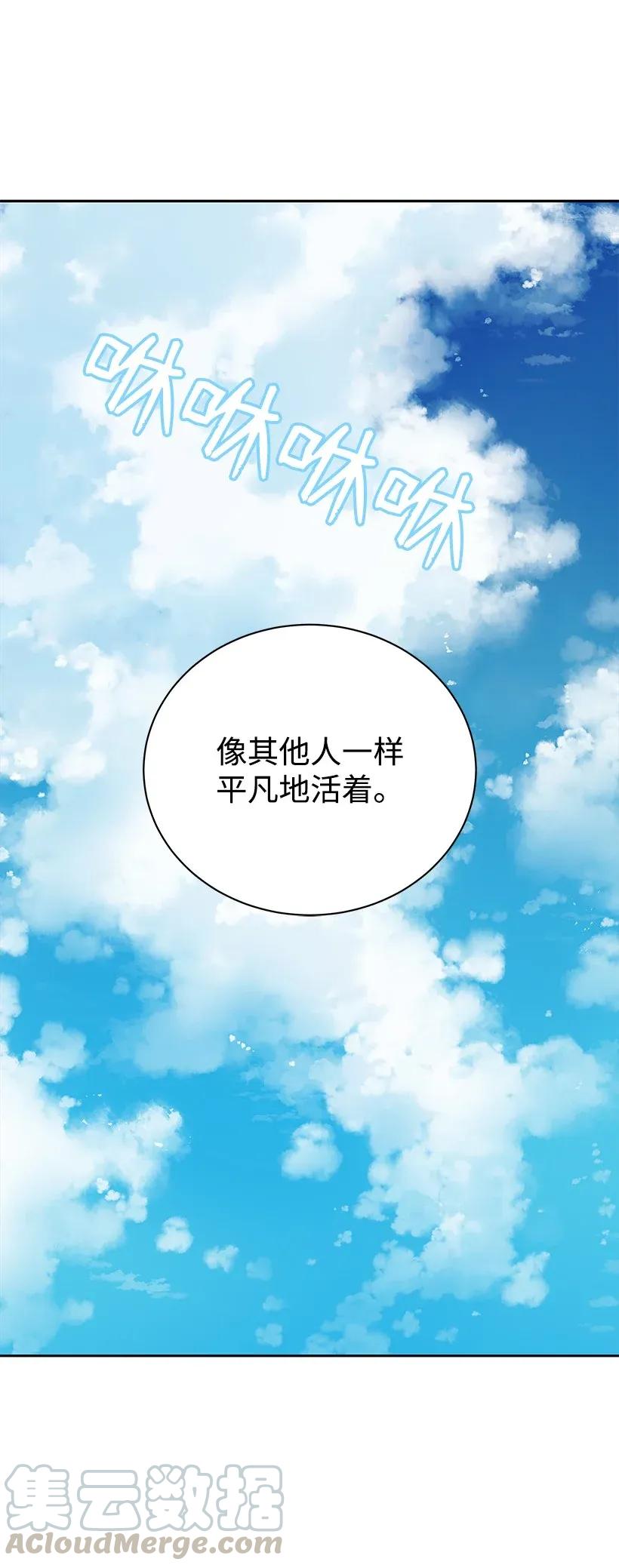 《魔尊现世降临记》02 第二话 第36页