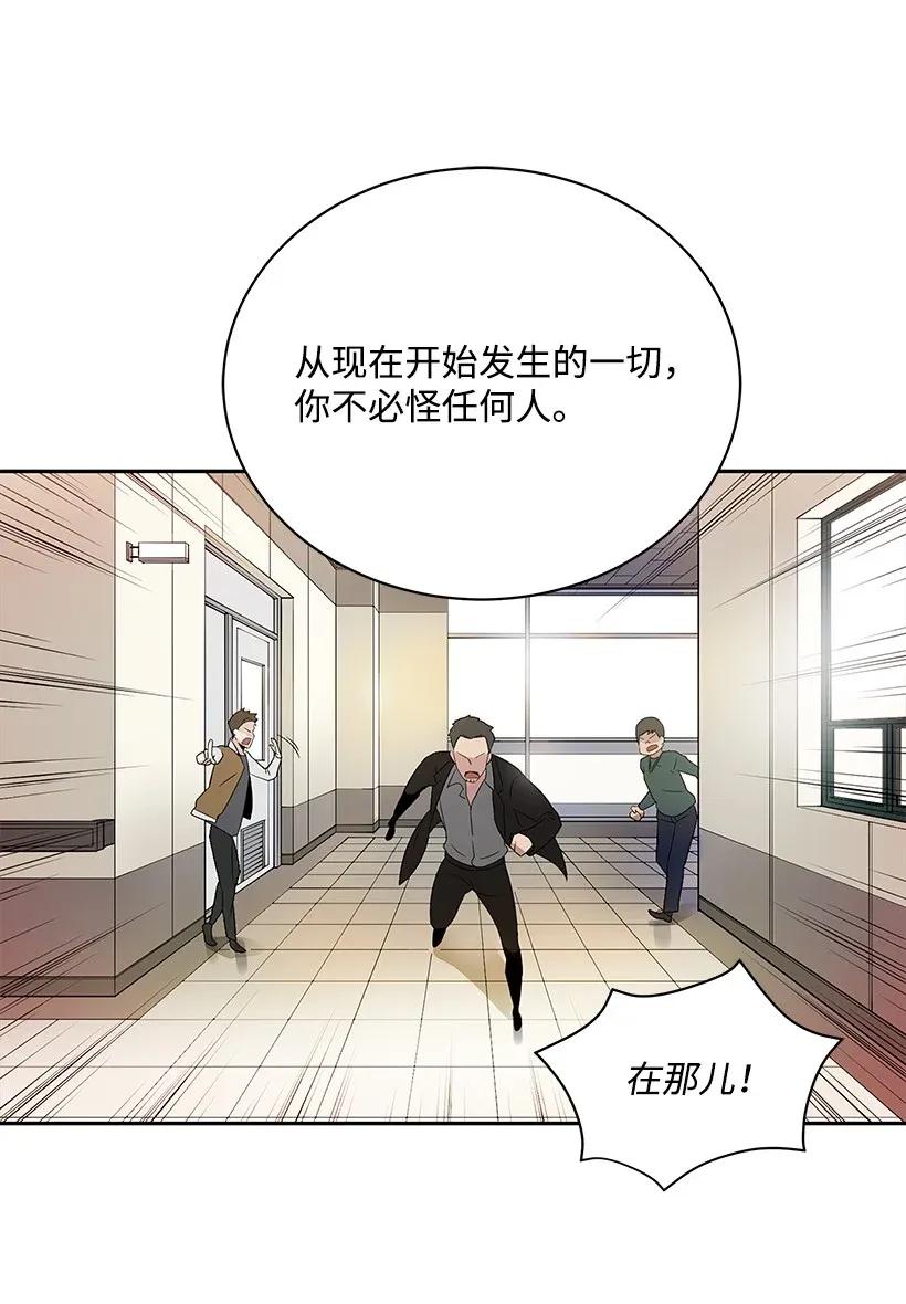 《魔尊现世降临记》02 第二话 第122页