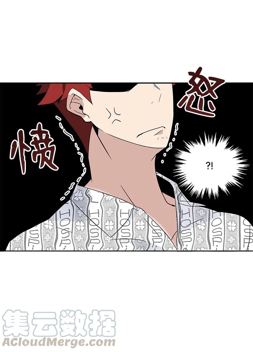 《魔尊现世降临记》02 第二话 第46页