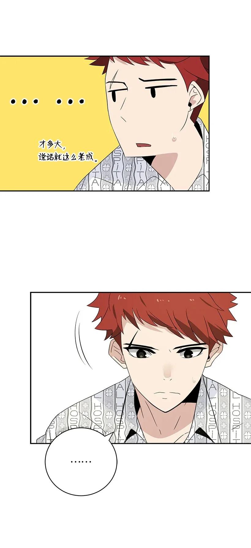 《魔尊现世降临记》02 第二话 第57页