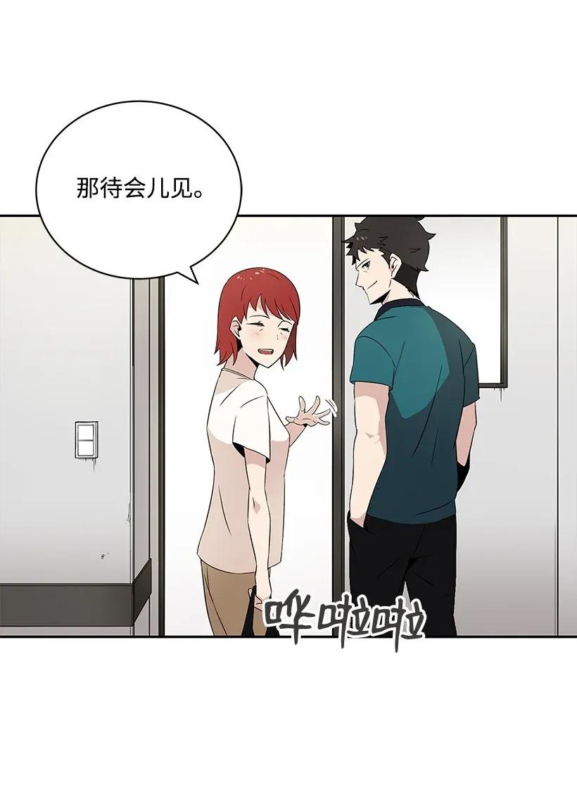 《魔尊现世降临记》02 第二话 第14页