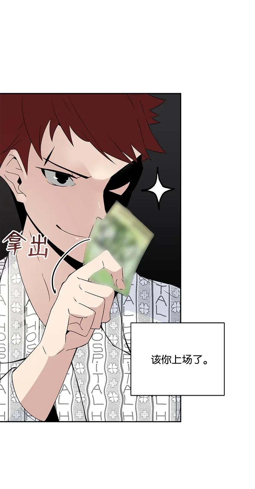 《魔尊现世降临记》02 第二话 第42页