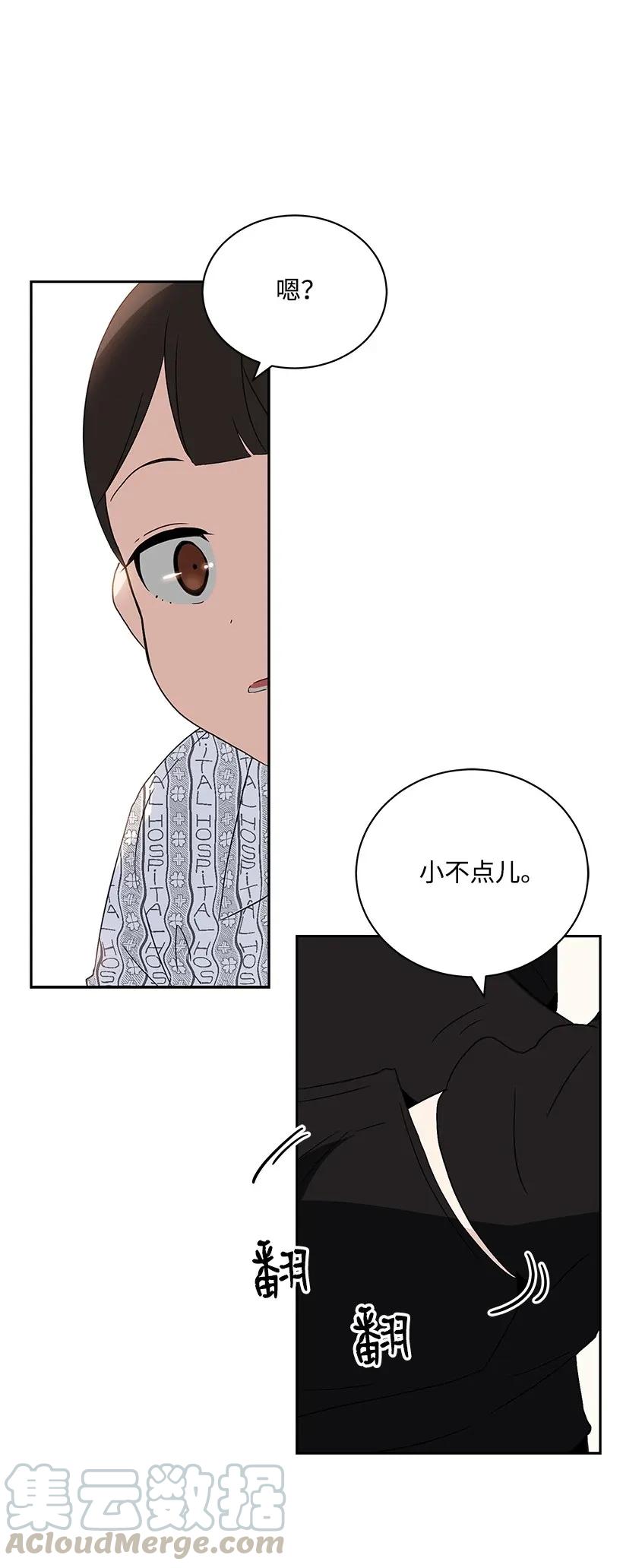 《魔尊现世降临记》02 第二话 第121页