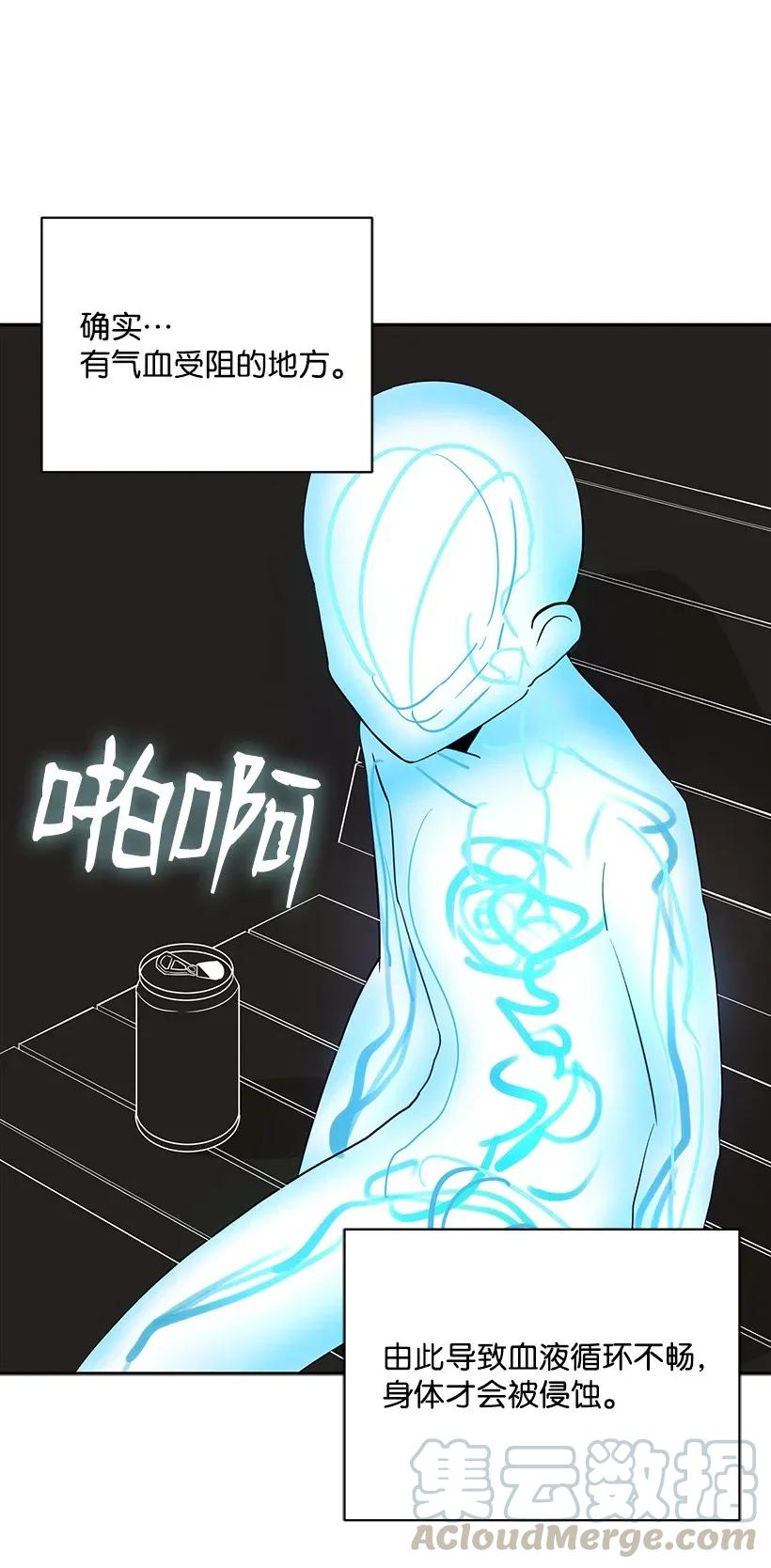 《魔尊现世降临记》02 第二话 第76页