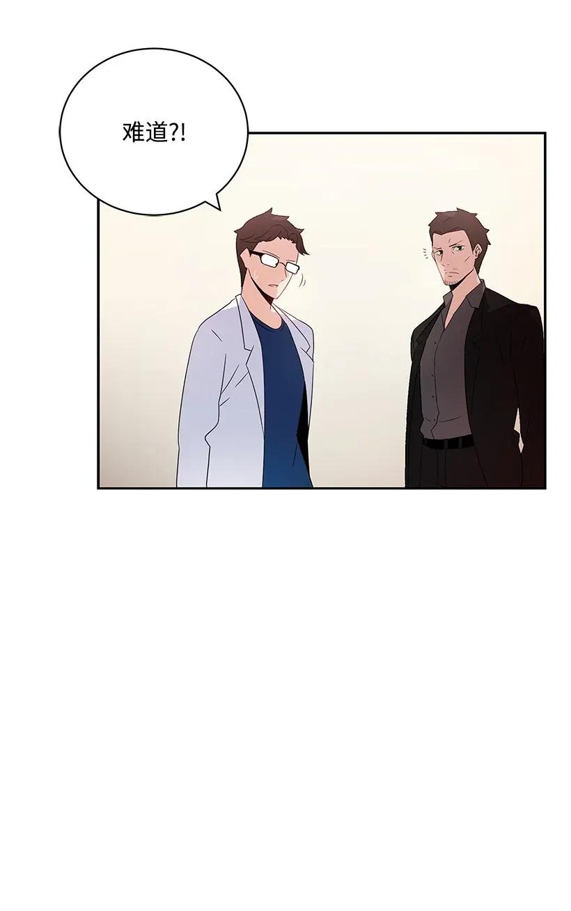 《魔尊现世降临记》02 第二话 第112页