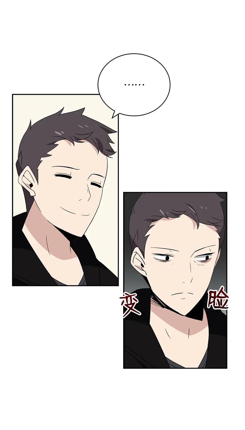 《魔尊现世降临记》02 第二话 第103页