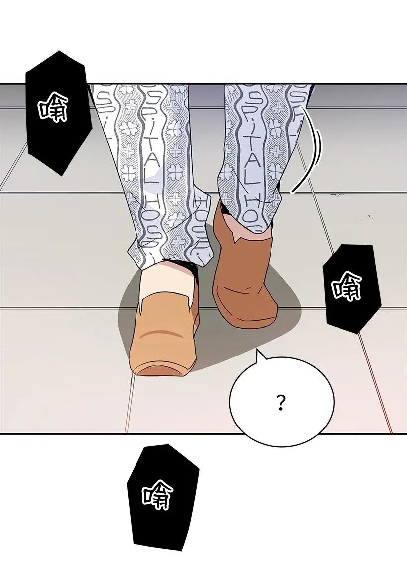 《魔尊现世降临记》02 第二话 第47页