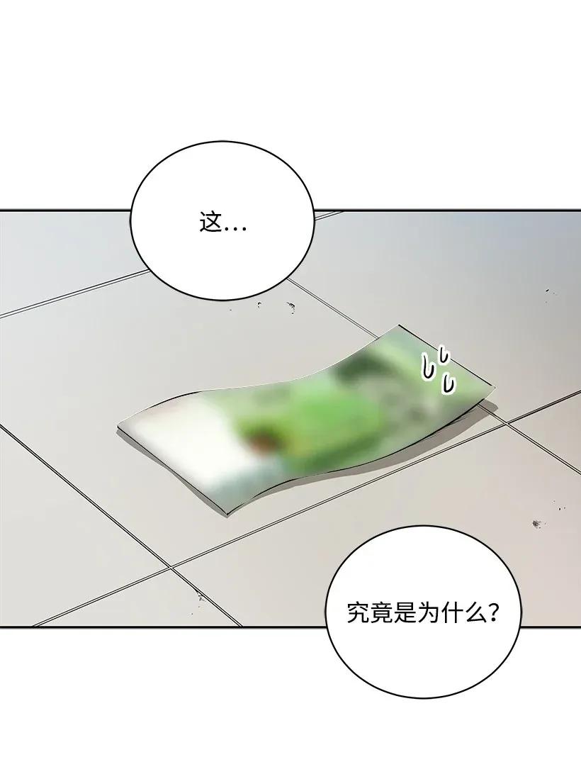 《魔尊现世降临记》02 第二话 第49页