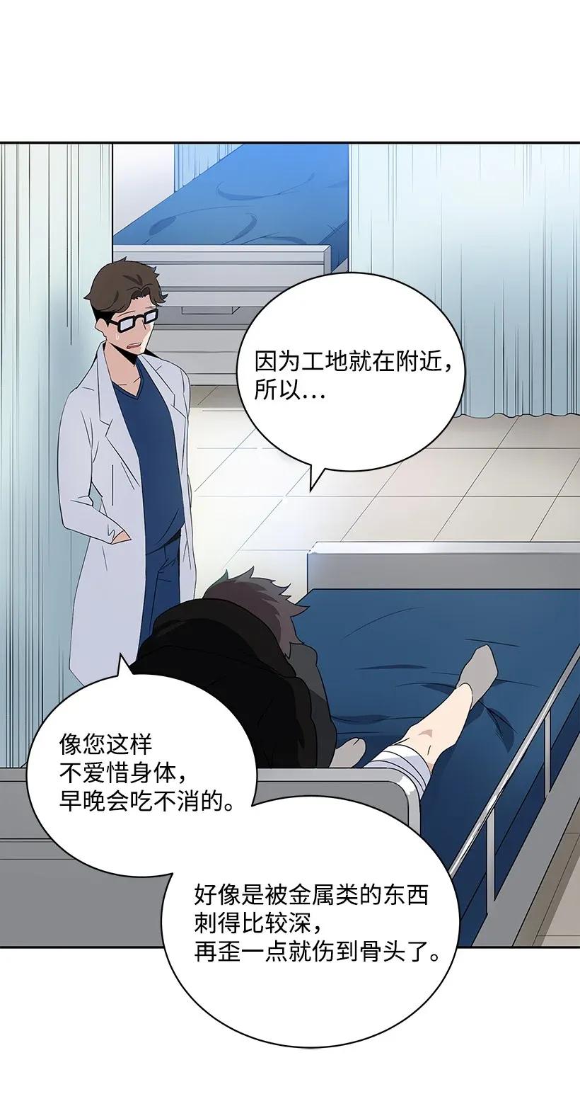 《魔尊现世降临记》02 第二话 第98页