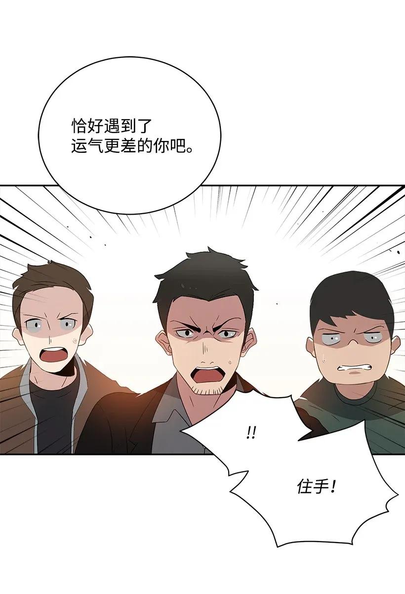 《魔尊现世降临记》02 第二话 第124页