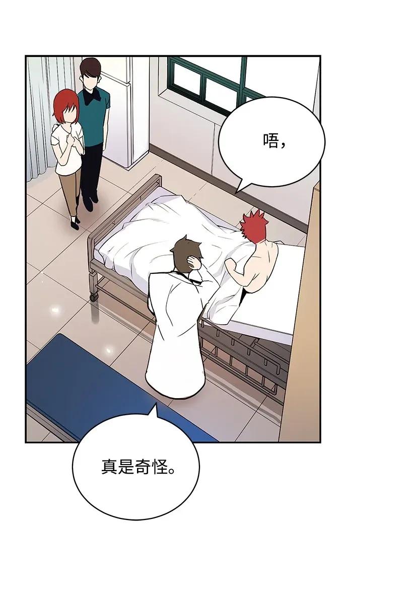 《魔尊现世降临记》02 第二话 第3页
