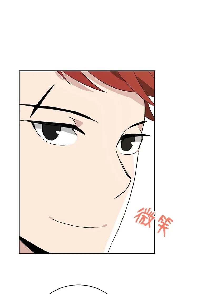 《魔尊现世降临记》02 第二话 第85页