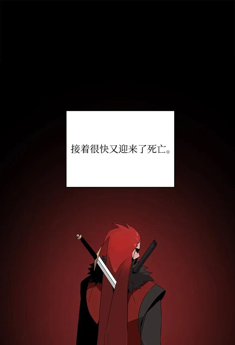 《魔尊现世降临记》02 第二话 第24页