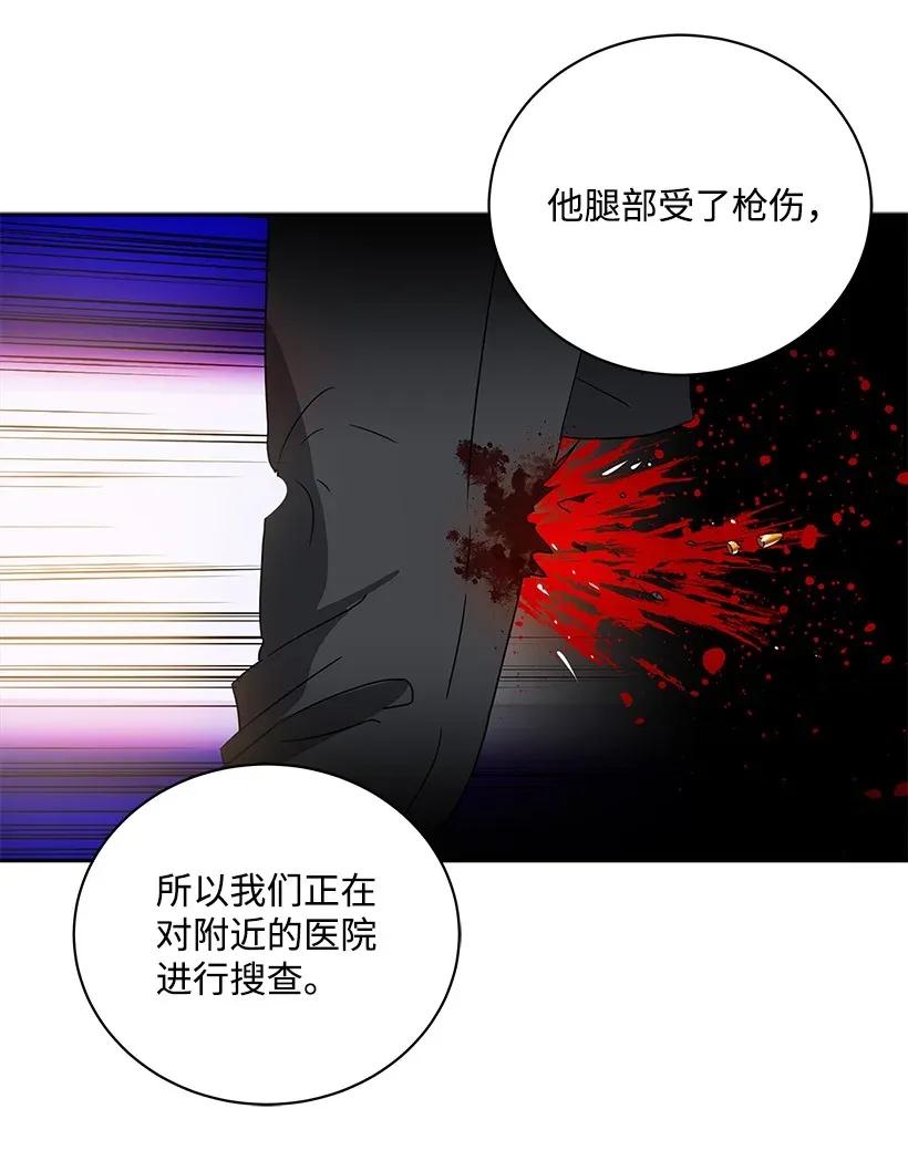 《魔尊现世降临记》02 第二话 第110页